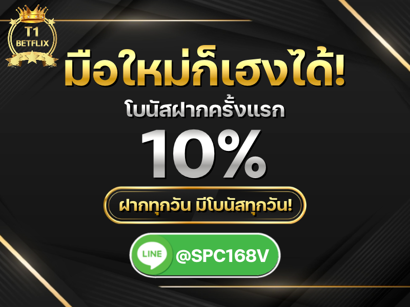 T1BETFLIX