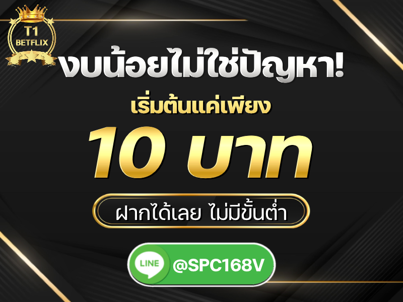 T1BETFLIX