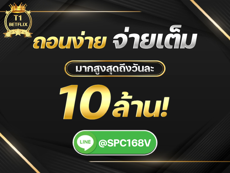 T1BETFLIX